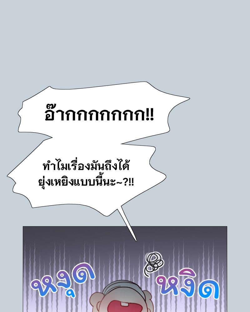 เซเรน่า - หน้า 28