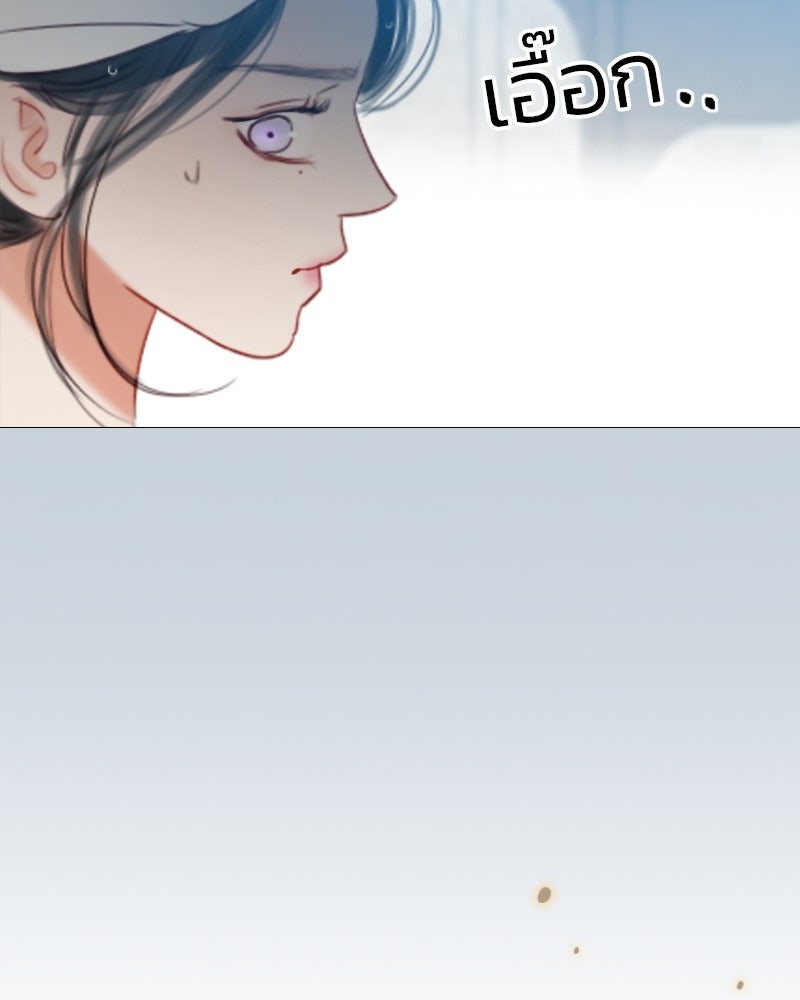 เซเรน่า - หน้า 32