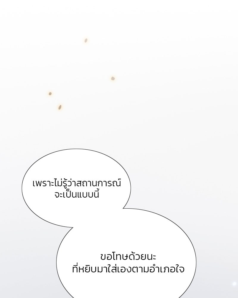 เซเรน่า - หน้า 35