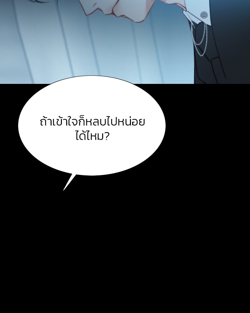 เซเรน่า - หน้า 40