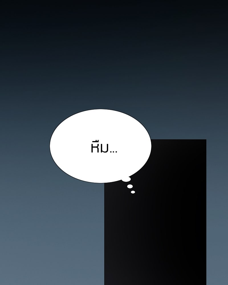 เซเรน่า - หน้า 46