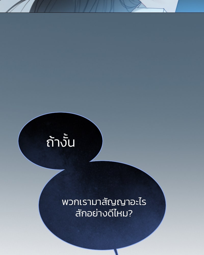 เซเรน่า - หน้า 51
