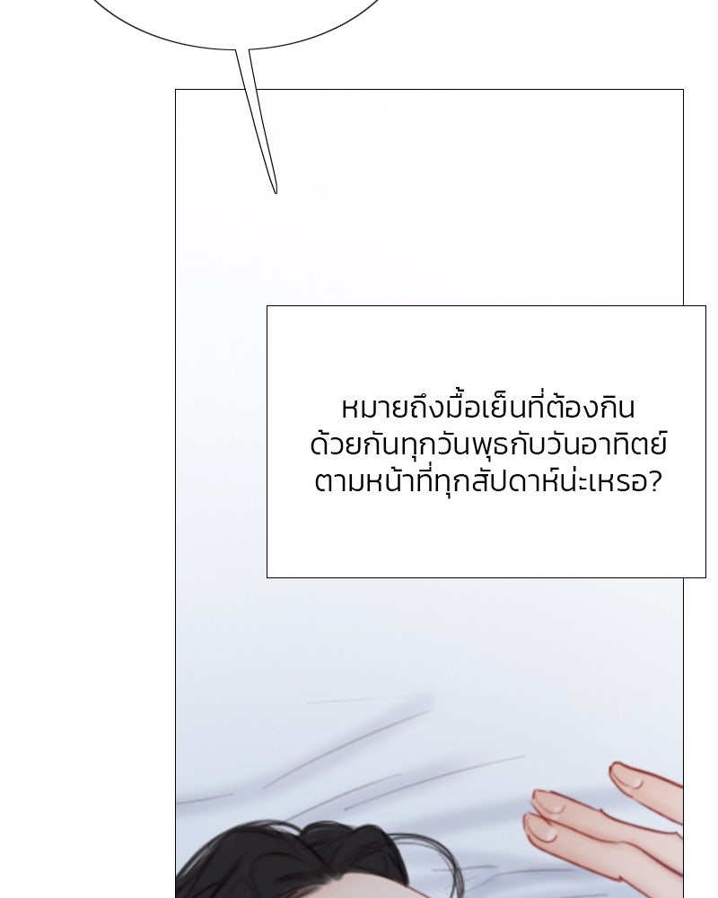 เซเรน่า - หน้า 57