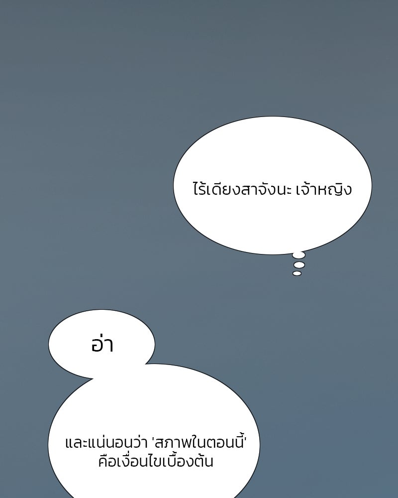 เซเรน่า - หน้า 64