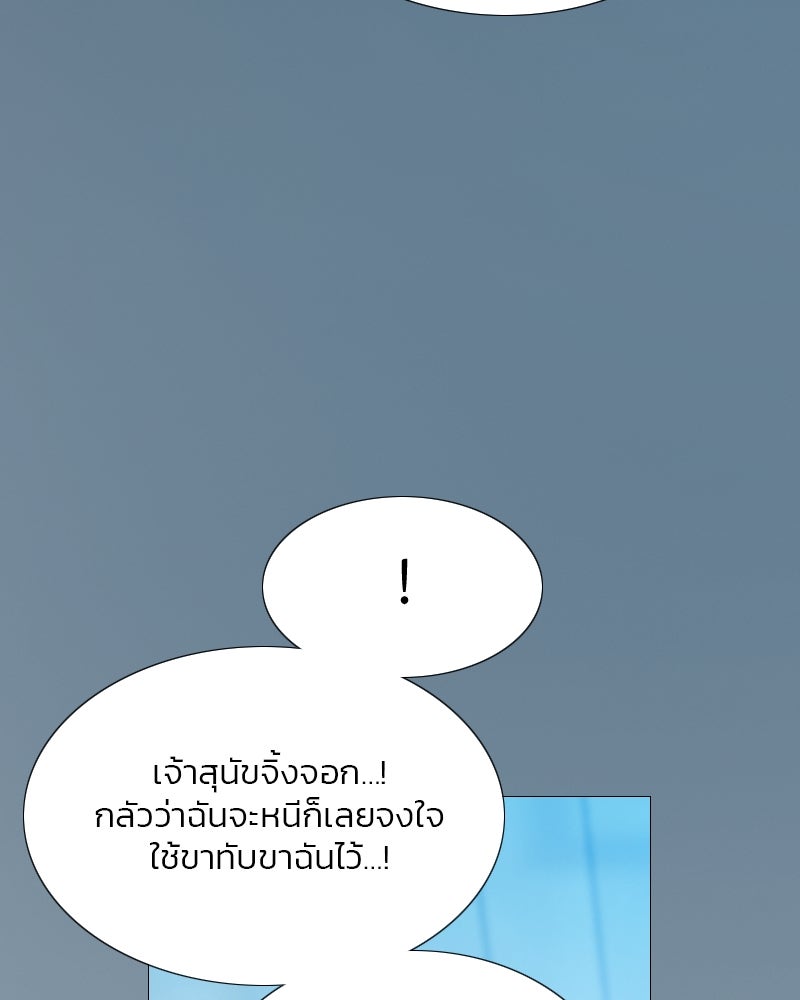 เซเรน่า - หน้า 66