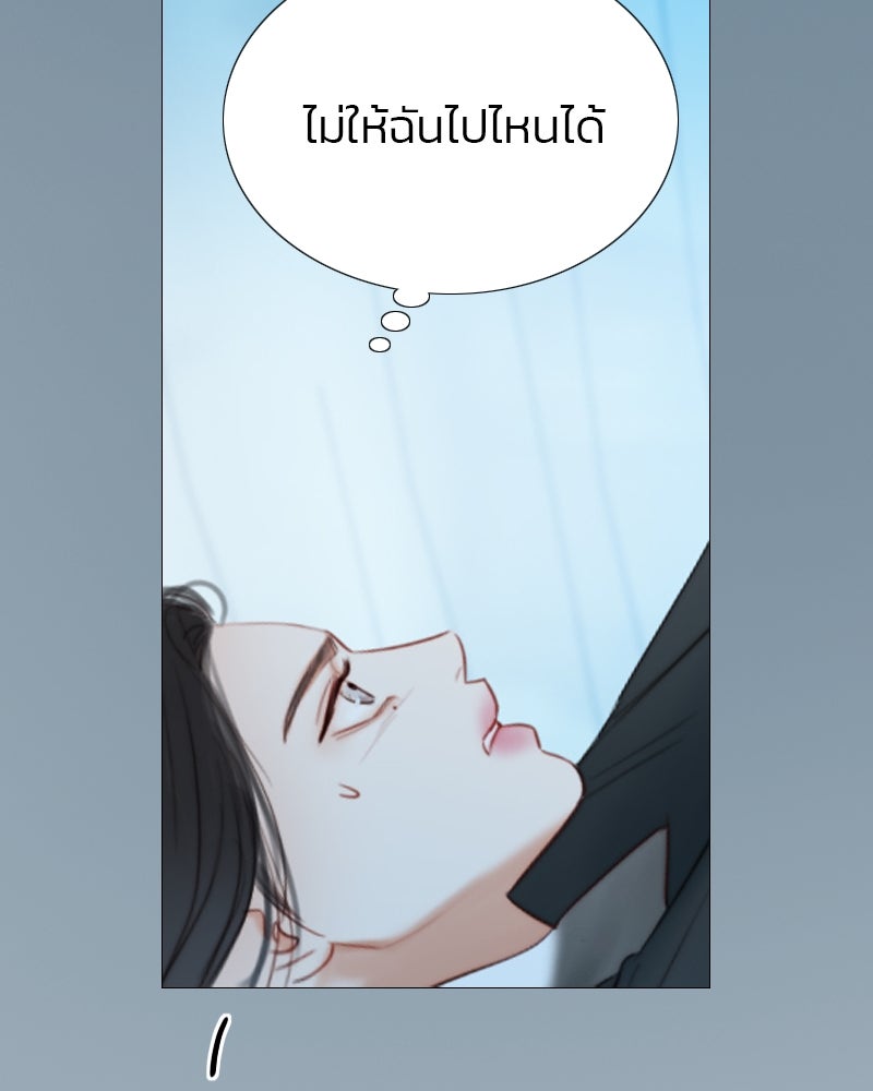 เซเรน่า - หน้า 67