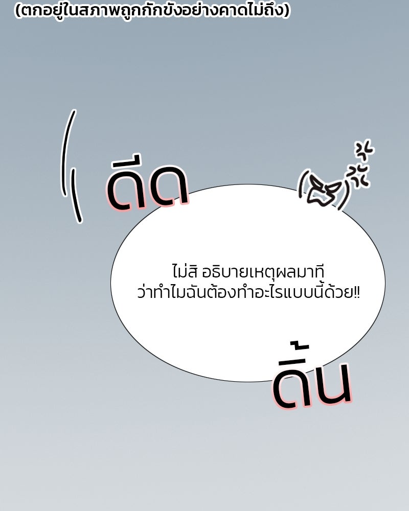 เซเรน่า - หน้า 68