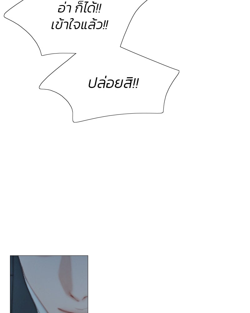 เซเรน่า - หน้า 76