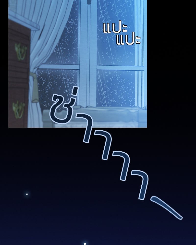 เซเรน่า - หน้า 82