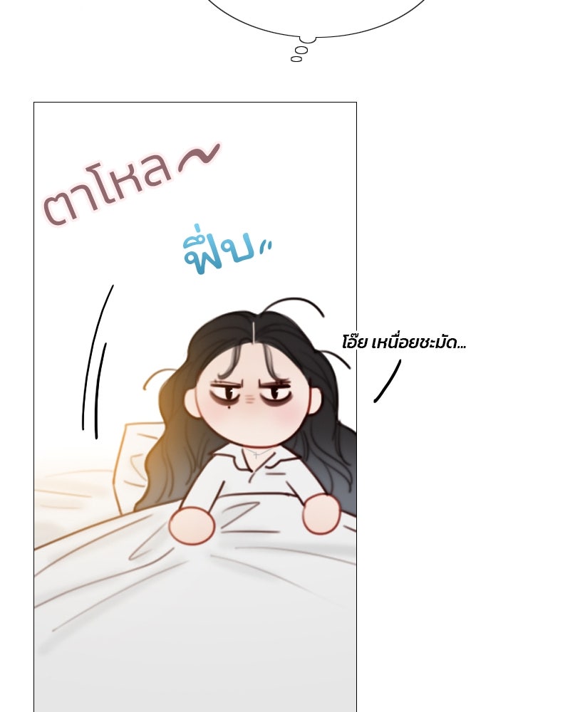 เซเรน่า - หน้า 88