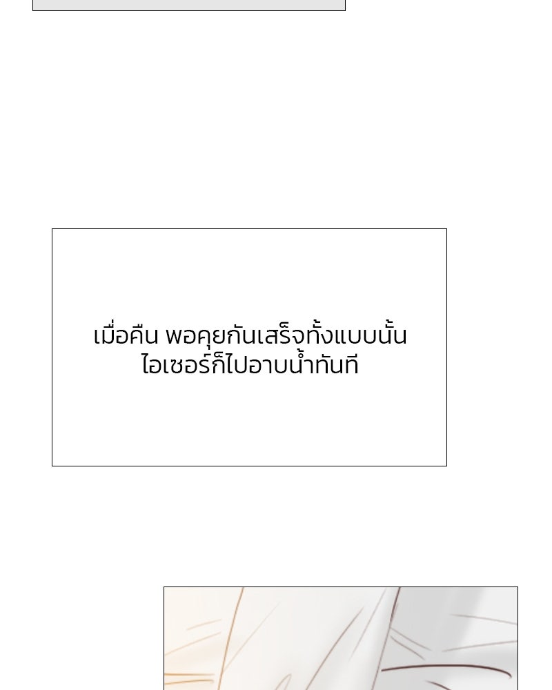 เซเรน่า - หน้า 89