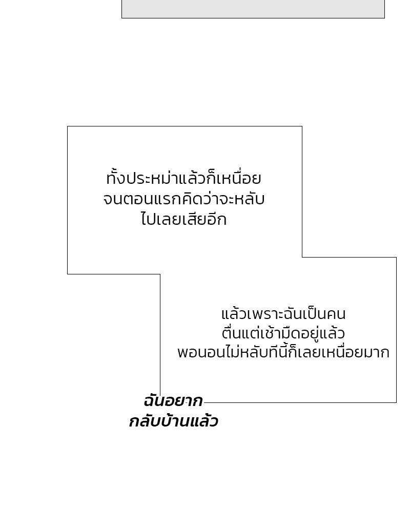 เซเรน่า - หน้า 91