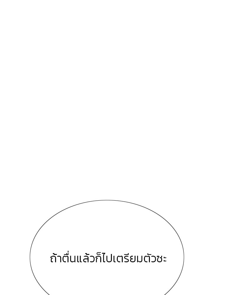 เซเรน่า - หน้า 93