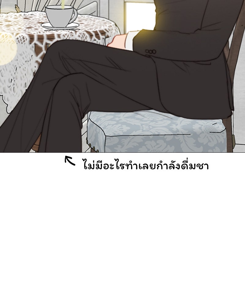 เซเรน่า - หน้า 97
