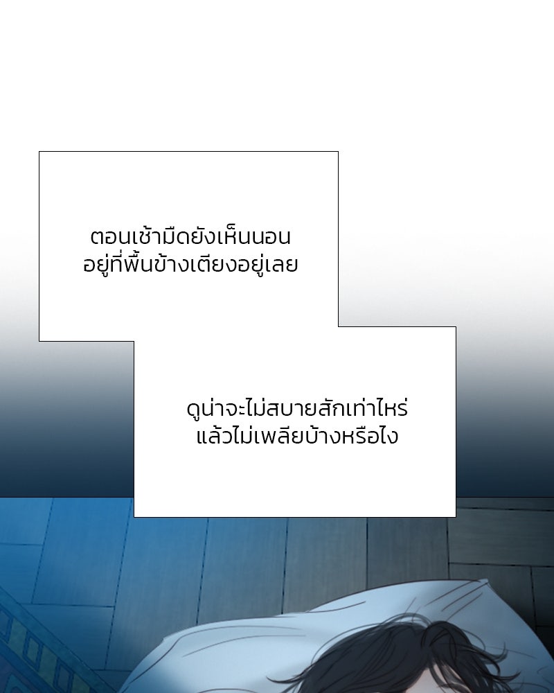 เซเรน่า - หน้า 98