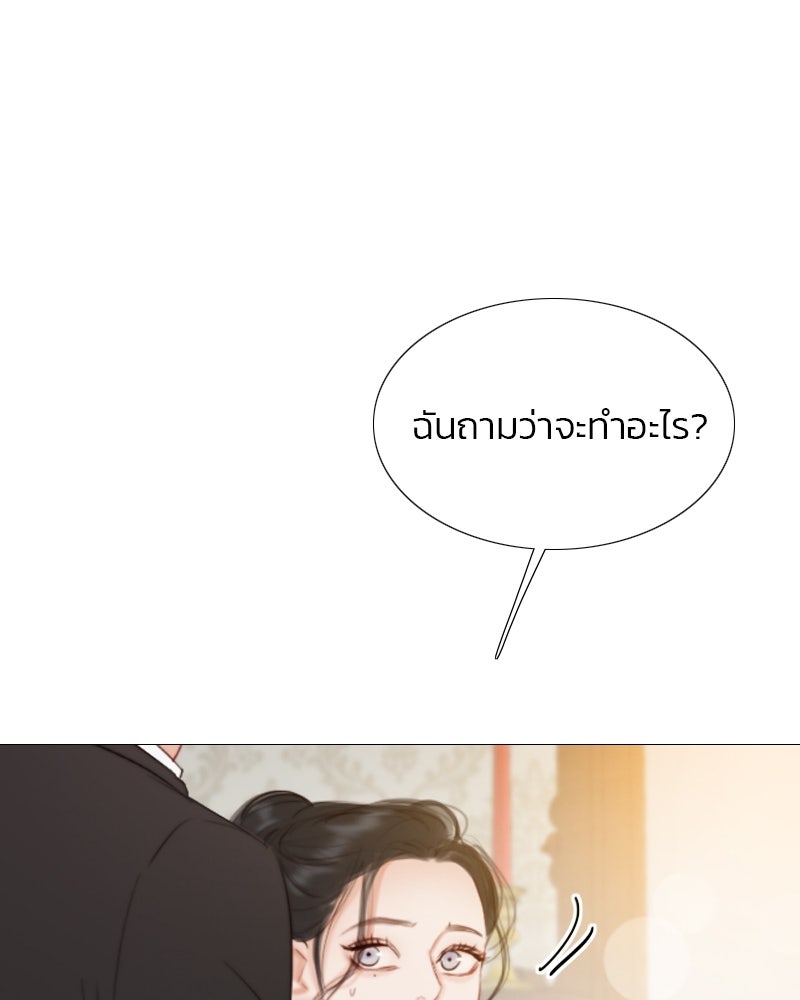 เซเรน่า - หน้า 10
