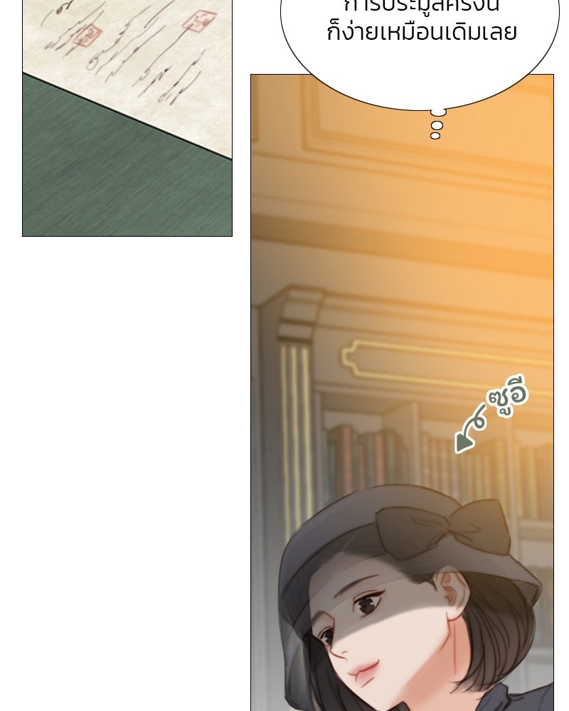 เซเรน่า - หน้า 102