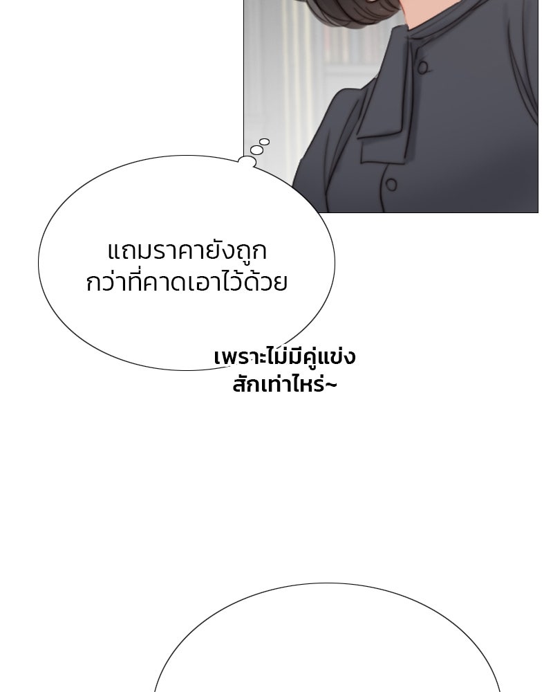 เซเรน่า - หน้า 103