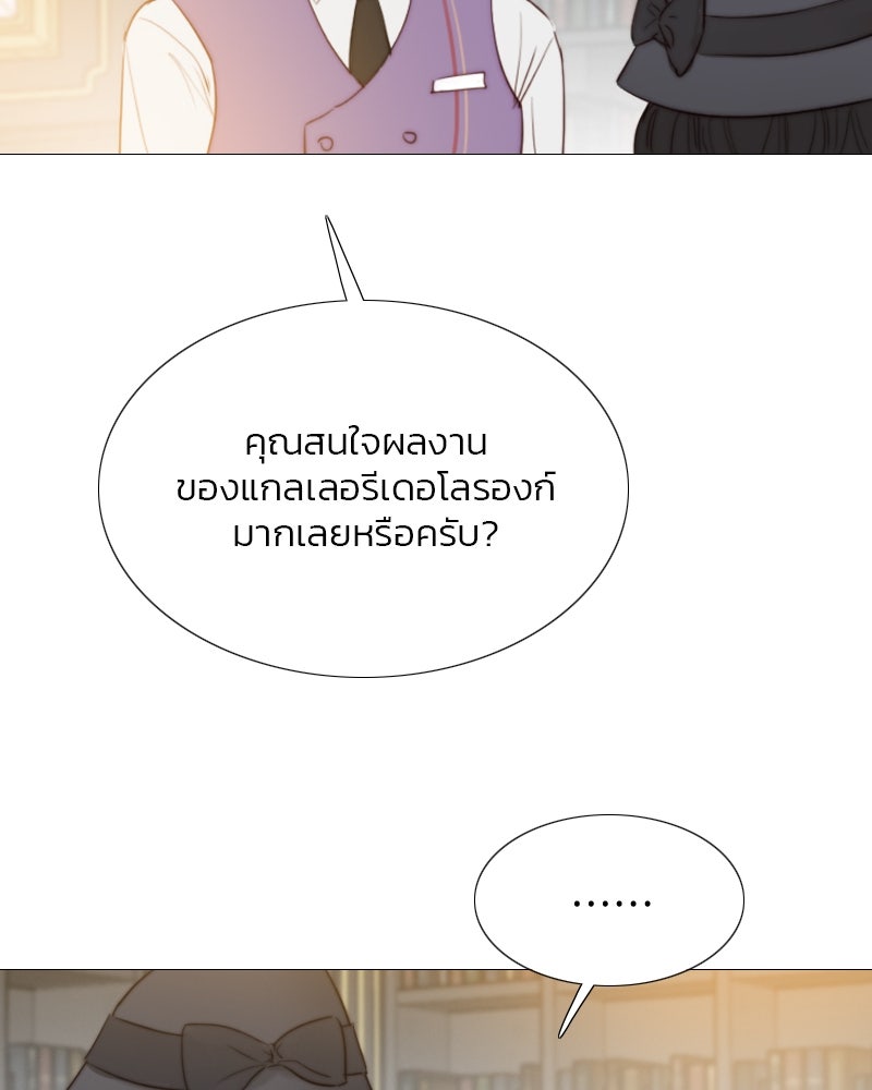เซเรน่า - หน้า 105