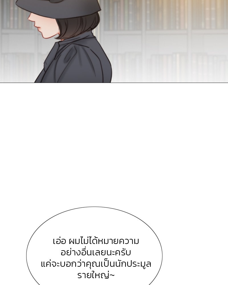 เซเรน่า - หน้า 106