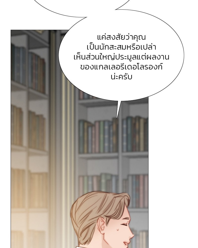 เซเรน่า - หน้า 107