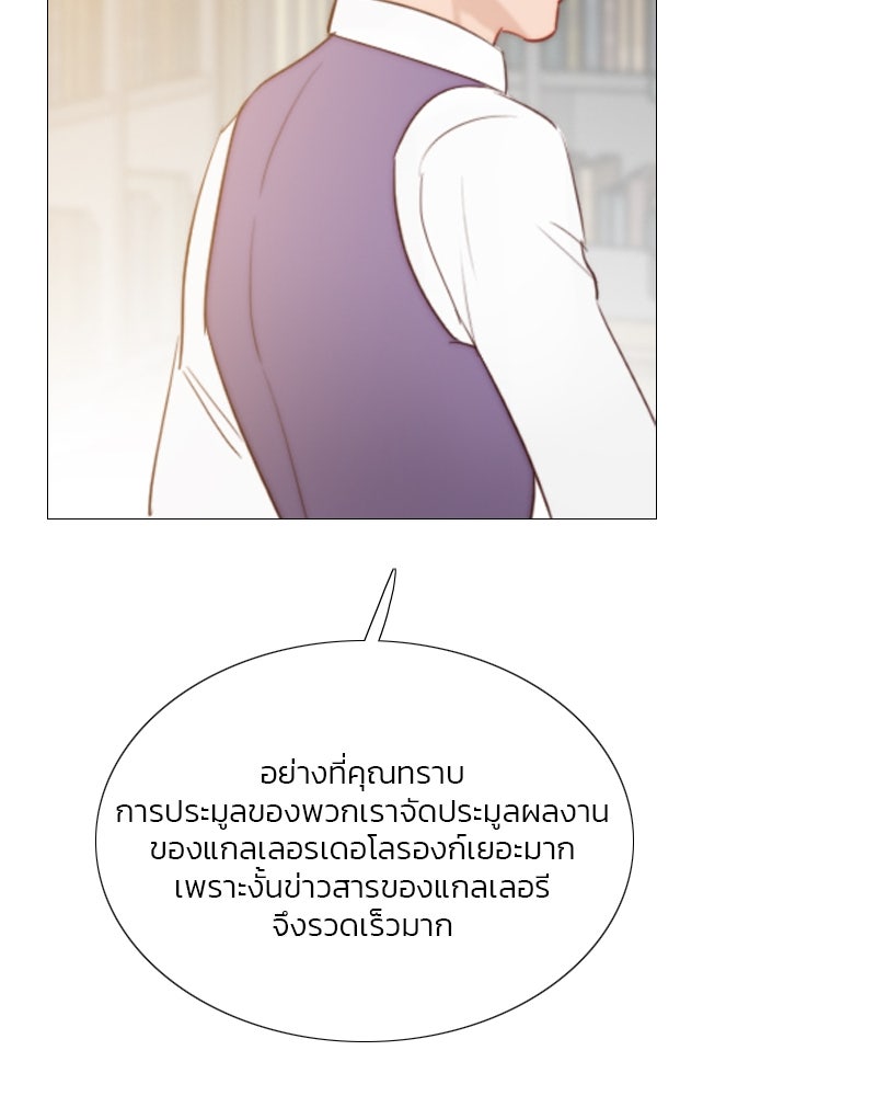 เซเรน่า - หน้า 108