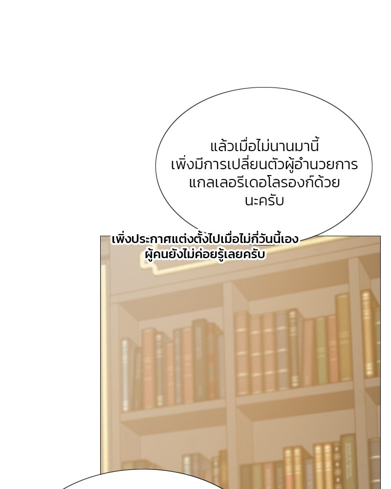 เซเรน่า - หน้า 109