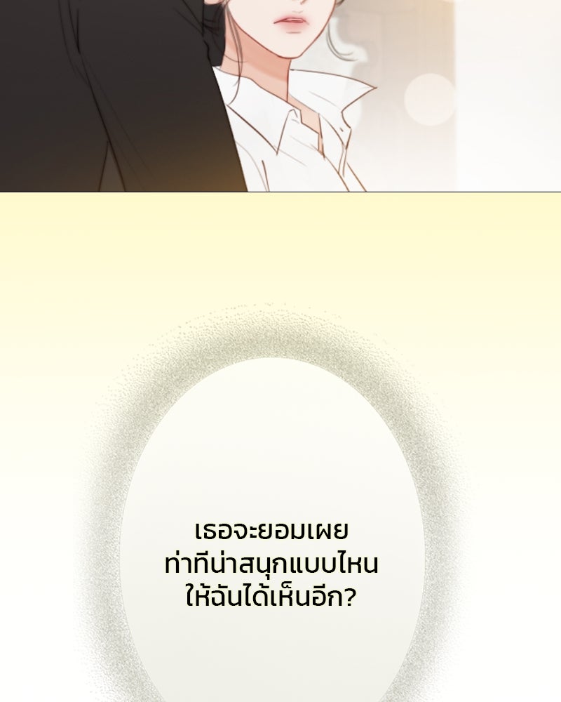 เซเรน่า - หน้า 11