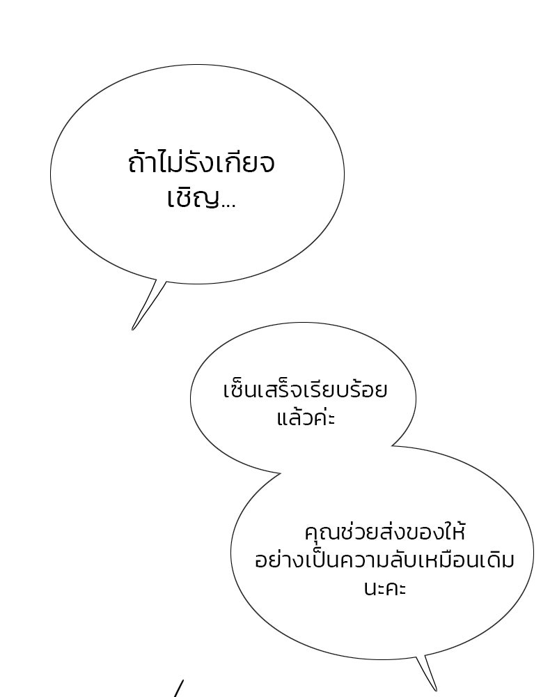เซเรน่า - หน้า 111
