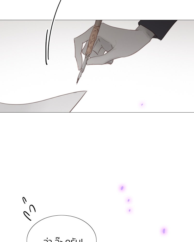 เซเรน่า - หน้า 112