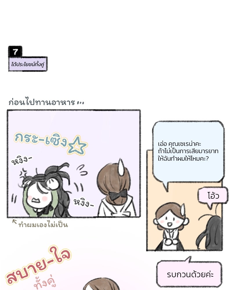 เซเรน่า - หน้า 119