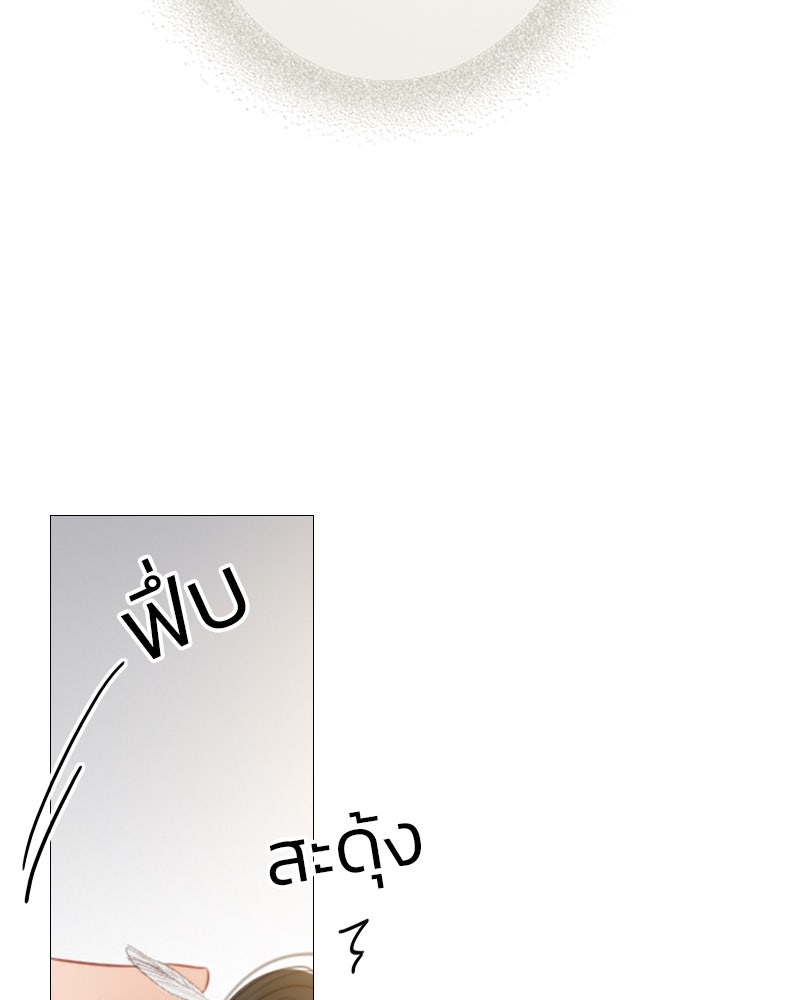 เซเรน่า - หน้า 12
