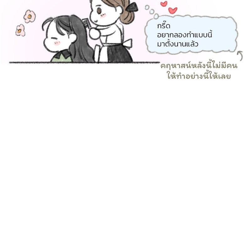 เซเรน่า - หน้า 120