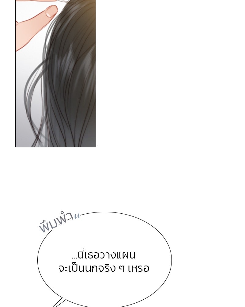 เซเรน่า - หน้า 13