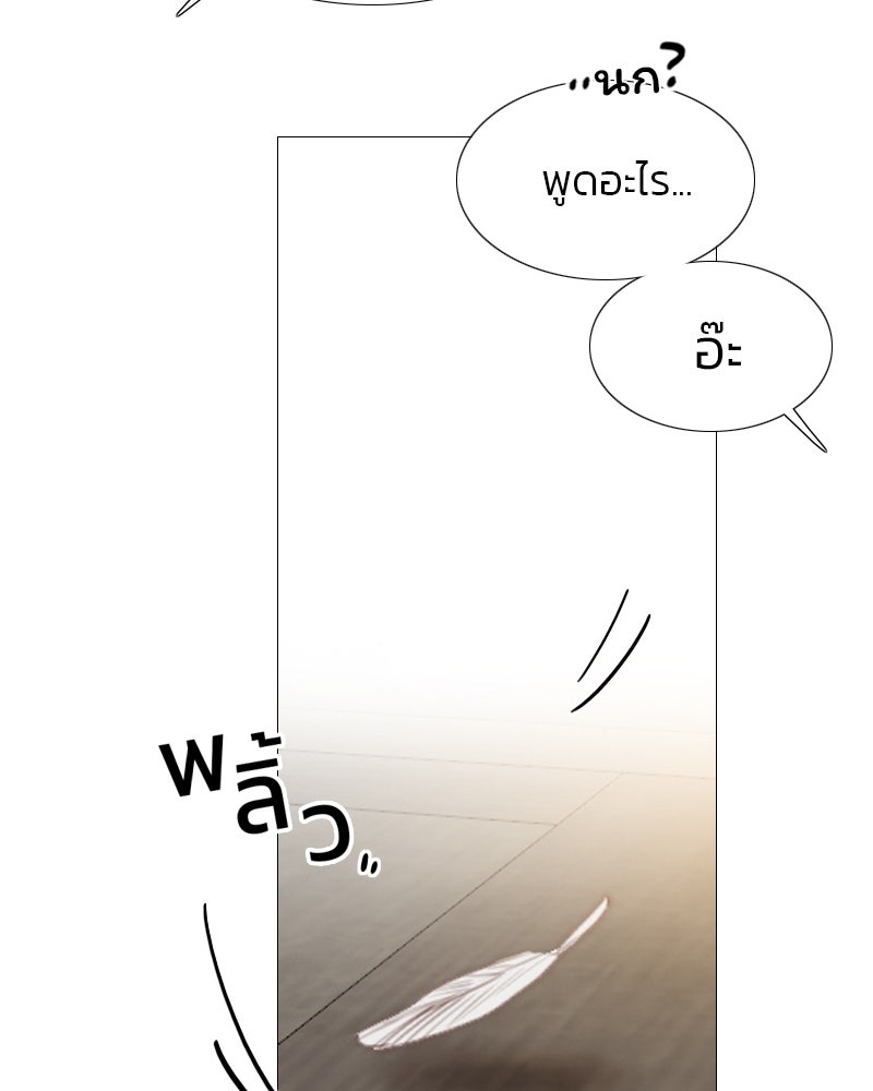 เซเรน่า - หน้า 14