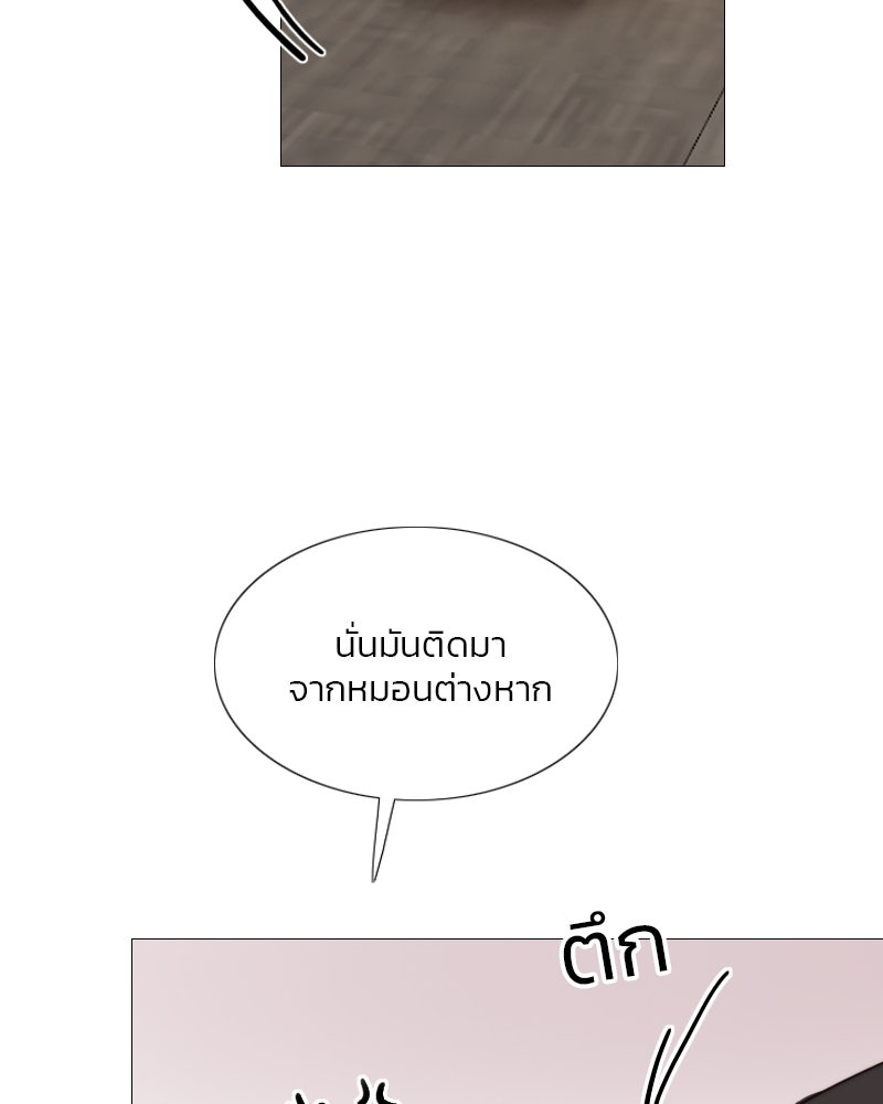 เซเรน่า - หน้า 15