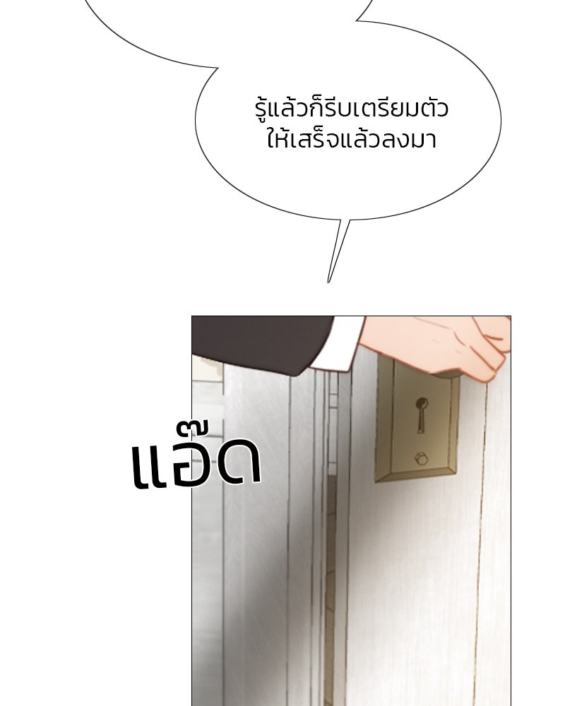 เซเรน่า - หน้า 19