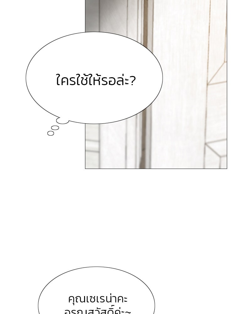 เซเรน่า - หน้า 20