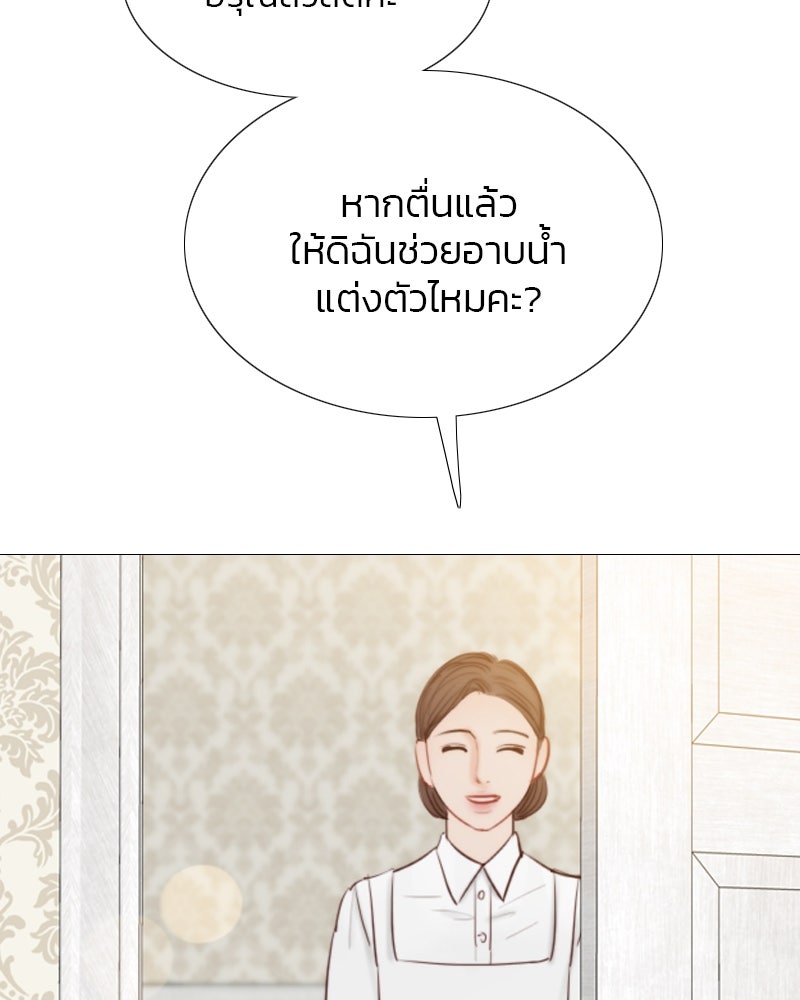 เซเรน่า - หน้า 21