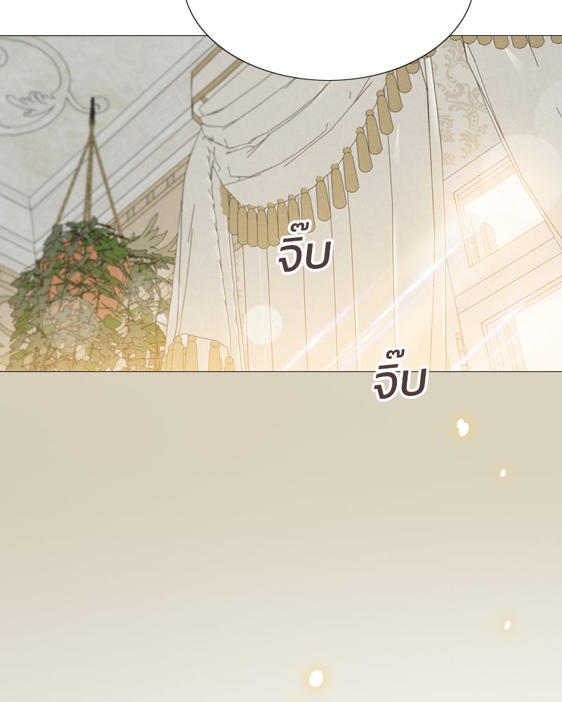 เซเรน่า - หน้า 23