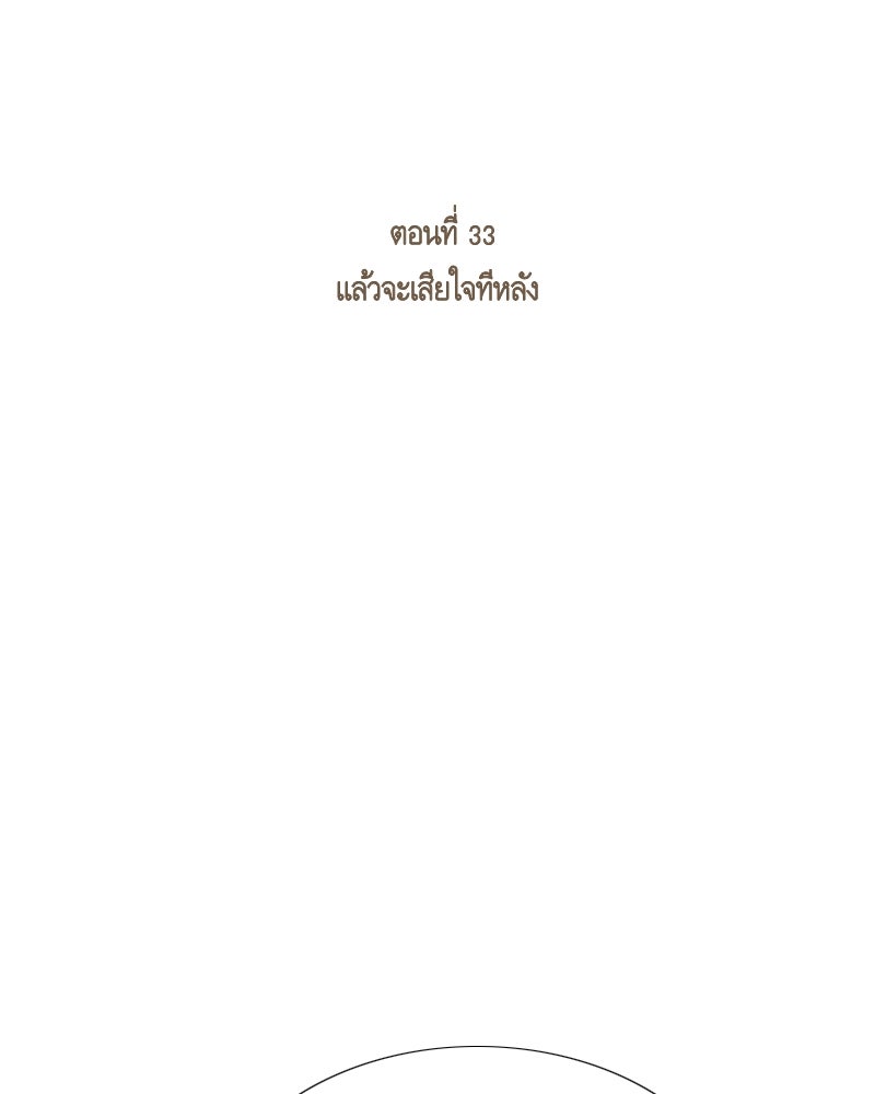 เซเรน่า - หน้า 25