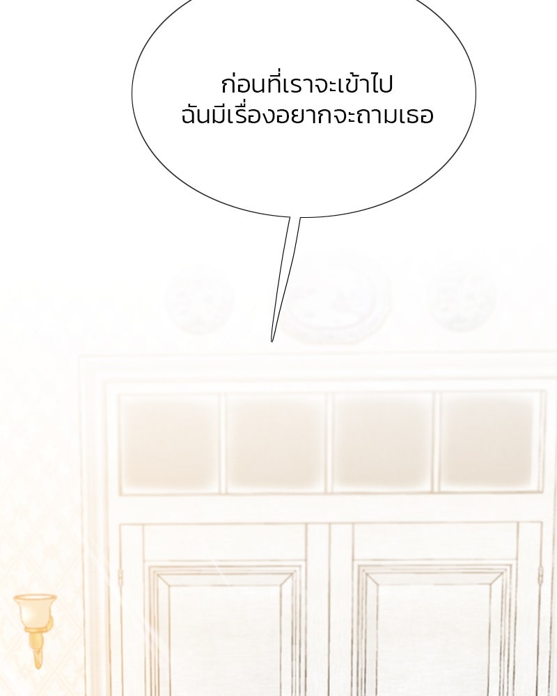 เซเรน่า - หน้า 26