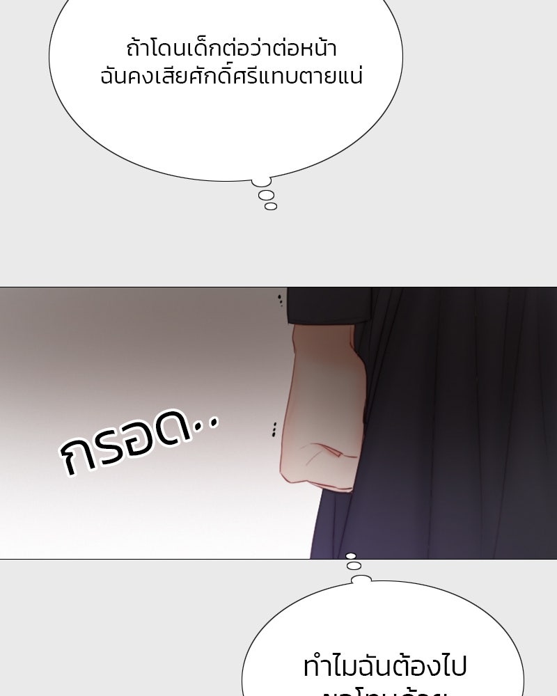 เซเรน่า - หน้า 36