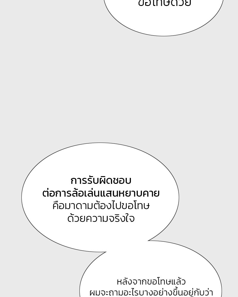 เซเรน่า - หน้า 37