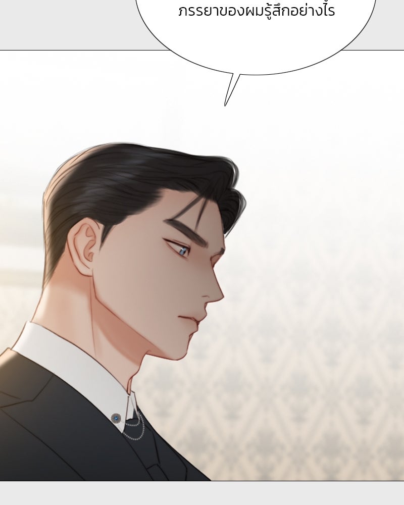 เซเรน่า - หน้า 38