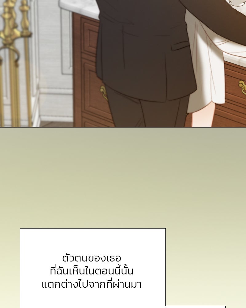 เซเรน่า - หน้า 4