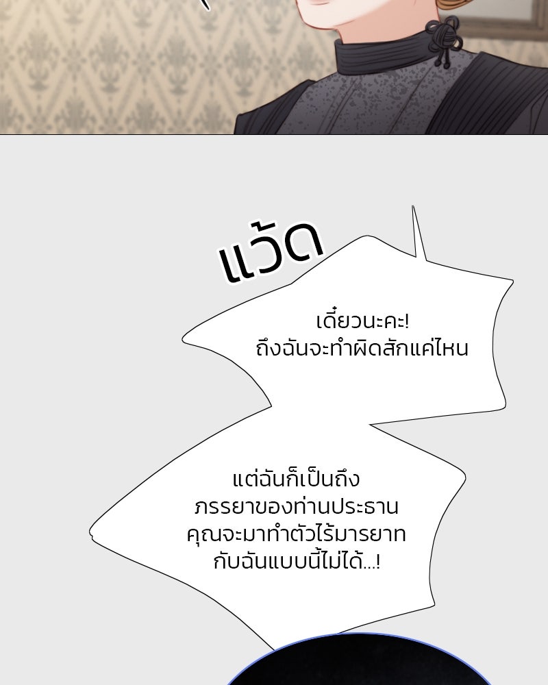 เซเรน่า - หน้า 40