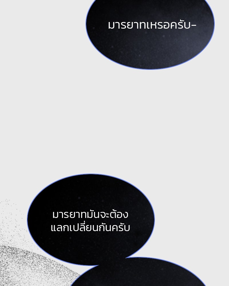 เซเรน่า - หน้า 41