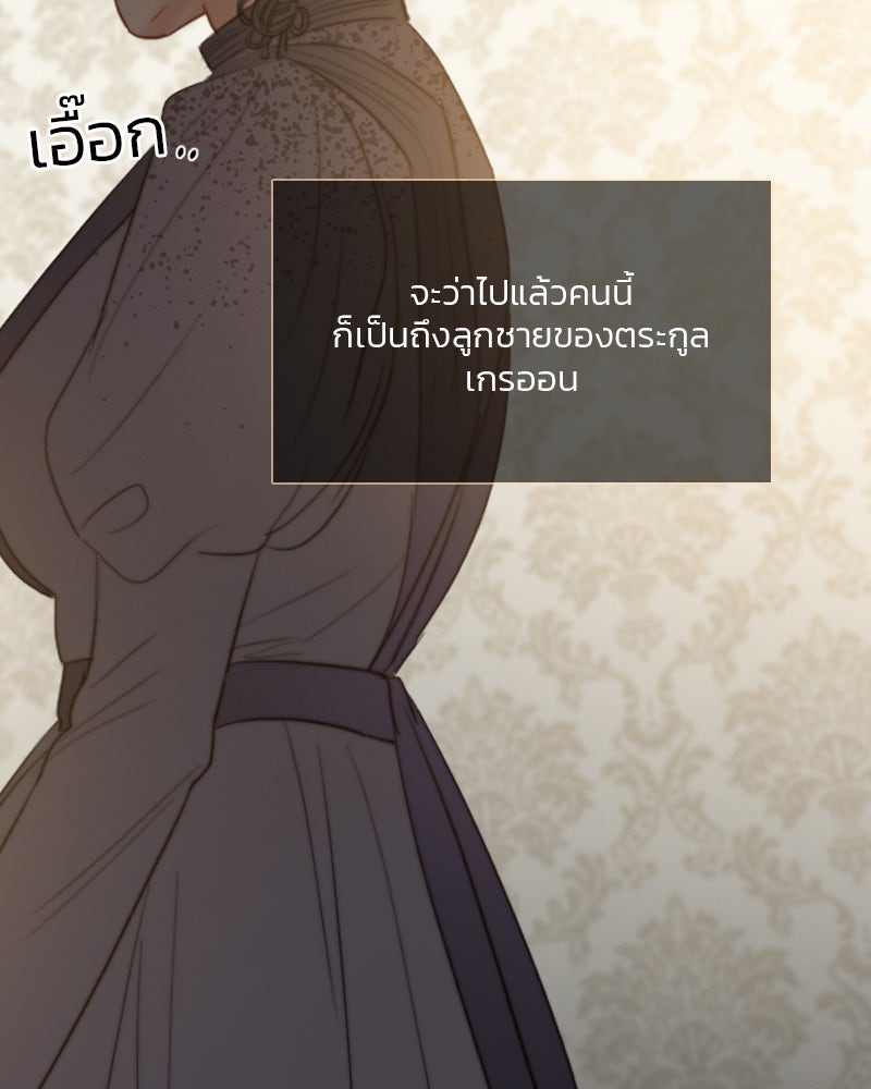 เซเรน่า - หน้า 47