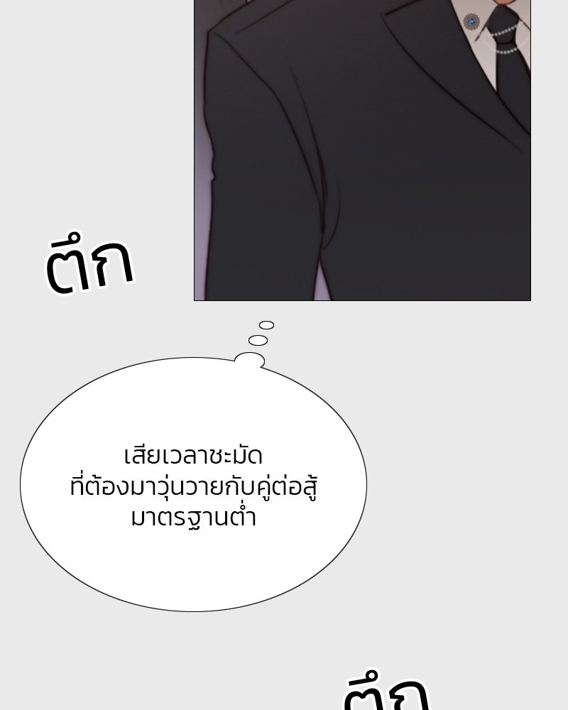 เซเรน่า - หน้า 51